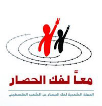 Solidarité Gaza Palestine, Contre le Blocus et les Crimes de Guerre d’Israël : Journée nationale d’action le samedi 6 Décembre 2008