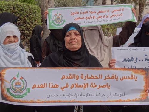 Les femmes de Gaza se joignent aux revendications de la Marche mondiale sur Jérusalem