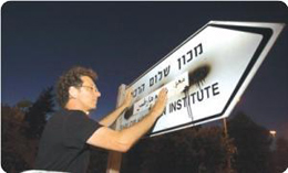 Refusant la judaïsation d'Al Qods, des Palestiniens renomment les panneaux de leurs rues