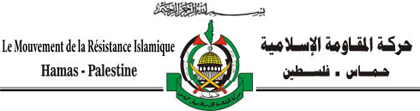 Communiqué du Hamas sur l'ajournement du vote sur le rapport Goldstone