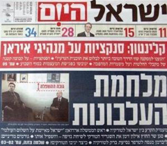 'Israël' humilié après avoir humilié