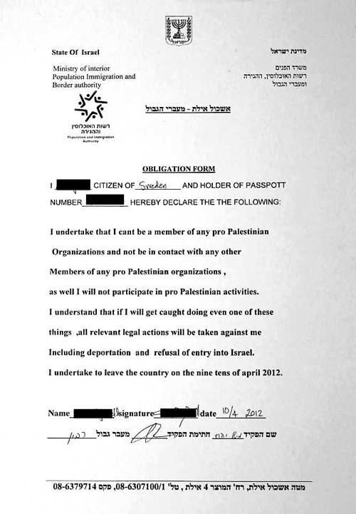 Un 'formulaire d'engagement' exigé pour entrer en Israël ?