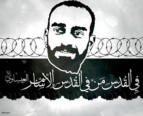 Al-Issawy refuse l'exil en échange de sa libération : 'Nous luttons pour le retour des réfugiés, pas pour en créer de nouveaux'
