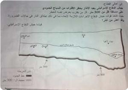 Des tracts lâchés sur Gaza ordonnent aux citoyens de rester loin des zones frontalières