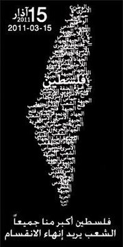 A l'occasion du 5ème anniversaire de l'enlèvement de Sa'adat, rejoignez le mouvement pour en finir avec Oslo