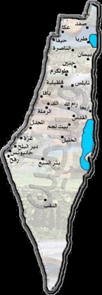 La question palestinienne et l’Etat palestinien