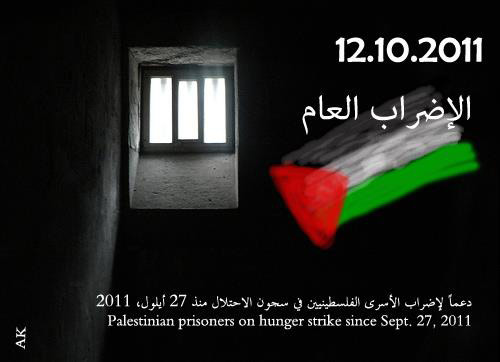 Les prisons coloniales ébranlées par la grève des prisonniers palestiniens