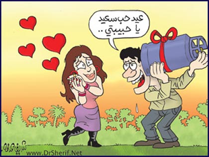 Cadeau de la saint valentin en Egypte : une bonbonne de gaz‏