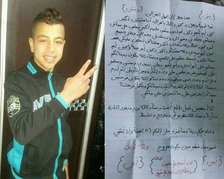« Je suis entré en prison comme un lionceau, j’en sortirai comme un lion. » Un enfant palestinien prisonnier écrit à sa famille